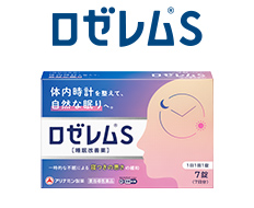 ロゼレムＳ 製品写真