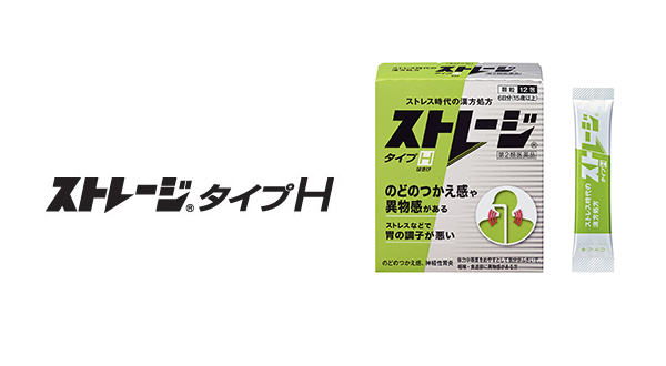 ストレージタイプh Q A 健康サイト