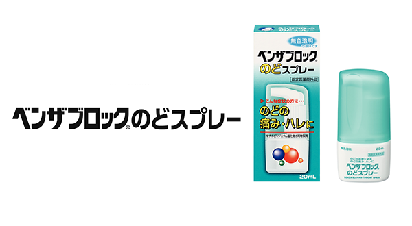 ベンザブロックのどスプレーの特徴 効能 健康サイト