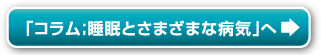 「肥満と不眠、体内時計の関係」へ