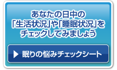 「医師への相談シート」を記入する