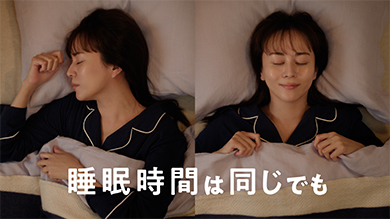 アリナミンⓇナイトリカバーシリーズ「回復には差がある」篇 シーン1