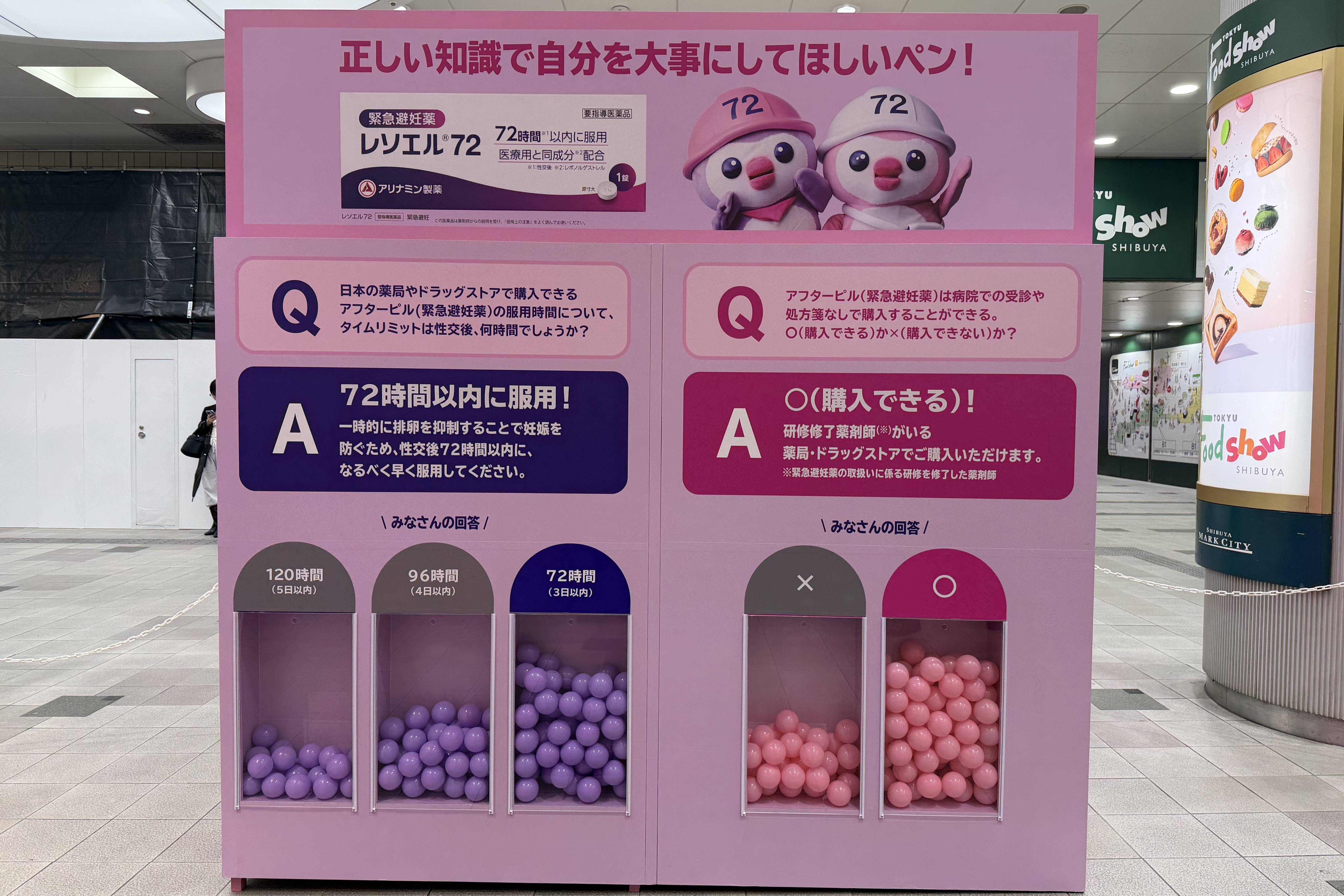 「＃アフピル もしもクイズ」 ブース写真