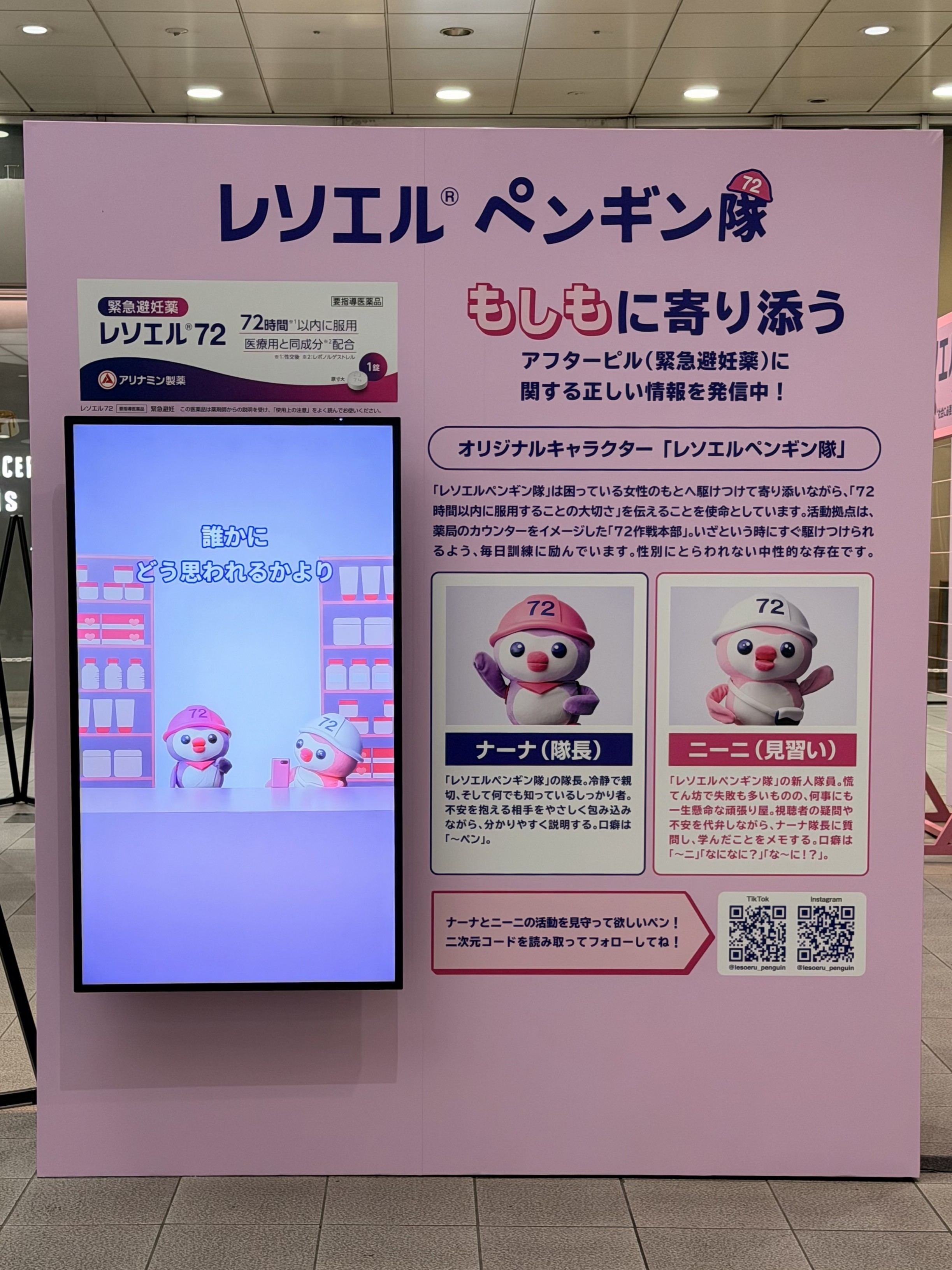 展⽰パネル「もしもに寄り添う7つのコト2つの⾔葉」 ブース写真
