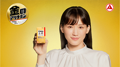 アリナミンⓇ生薬プレミアム「誕生！金のアリナミン」篇 シーン1