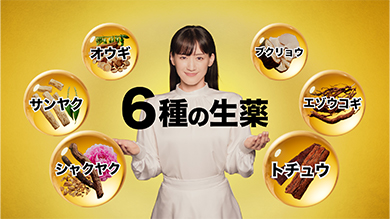 アリナミンⓇ生薬プレミアム「誕生！金のアリナミン」篇 シーン2
