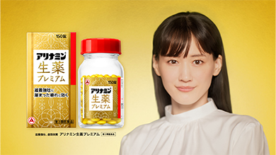 アリナミンⓇ生薬プレミアム「誕生！金のアリナミン」篇 シーン8