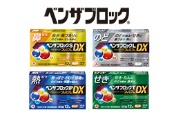 ベンザブロック ブランドサイト