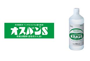 オスバンS Q&A