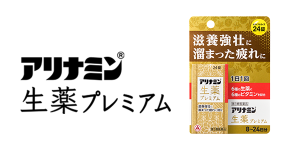 アリナミン生薬プレミアムの製品画像