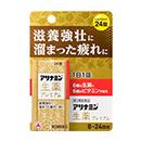 アリナミン生薬プレミアム