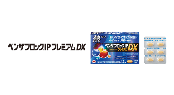 ベンザブロックIPプレミアムDX