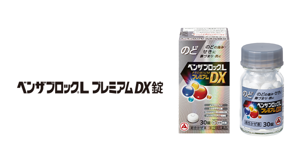 ベンザブロックLプレミアムDX錠