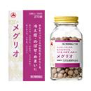 メグリオ（通販）