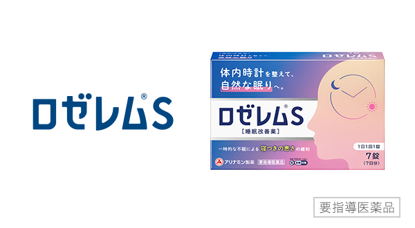 一時的な不眠の寝つきの悪さを緩和する睡眠改善薬ロゼレムＳ