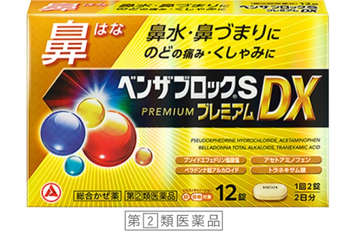 ベンザブロックSプレミアムDXの製品