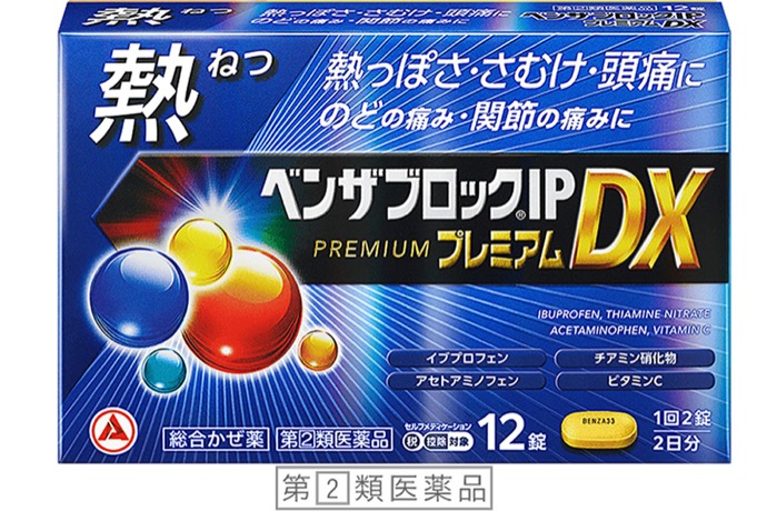 ベンザブロックIPプレミアムDXの製品