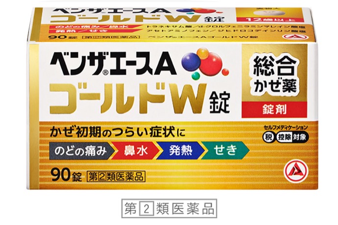 ベンザエースAゴールドW錠