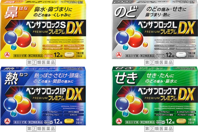 「ベンザブロックプレミアムDX」シリーズ
