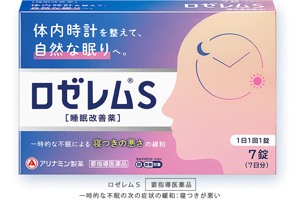 ロゼレムＳ