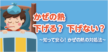 発汗ということは熱が下がっていることを意味しますか?